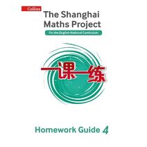 Year 4 Homework Guide (Shanghai Maths Project)