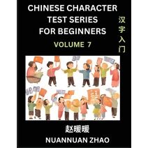 Chinese Character Test Series for Beginners (Part 7)- Simple Chinese Puzzles for Beginners to Intermediate Level Students, Test Series to Fast Learn Analyzing Chinese Characters, Simplified