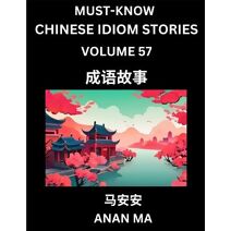 Chinese Idiom Stories (Part 57)- Learn Chinese History and Culture by Reading Must-know Traditional Chinese Stories, Easy Lessons, Vocabulary, Pinyin, English, Simplified Characters, HSK All