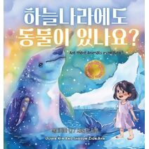 하늘나라에도 동물이 있나요? (Are there animals in heaven?)