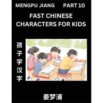Fast Chinese Characters for Kids (Part 10) - Easy Mandarin Chinese Character Recognition Puzzles, Simple Mind Games to Fast Learn Reading Simplified Characters