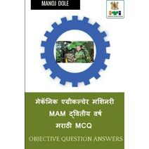 Mechanic Agricultural Machinery Second Year Marathi MCQ / मेकॅनिक एग्रीकल्चेर मशिनरी MAM द्व&#
