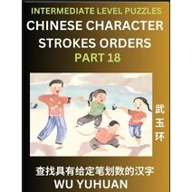 Counting Chinese Character Strokes Numbers (Part 18)- Intermediate Level Test Series, Learn Counting Number of Strokes in Mandarin Chinese Character Writing, Easy Lessons (HSK All Levels), S