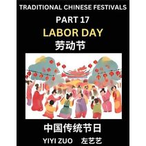 Chinese Festivals (Part 17) - Labor Day, Learn Chinese History, Language and Culture, Easy Mandarin Chinese Reading Practice Lessons for Beginners, Simplified Chinese Character Edition
