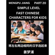 Chinese Characters Test Series for Kids (Part 20) - Easy Mandarin Chinese Character Recognition Puzzles, Simple Mind Games to Fast Learn Reading Simplified Characters