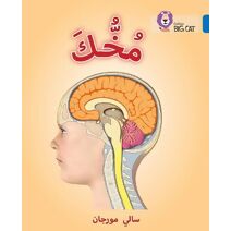 Your Brain (Collins Big Cat Arabic Reading Programme)