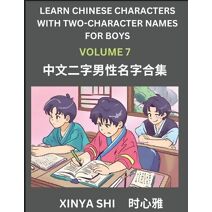 Learn Chinese Characters with Learn Two-character Names for Boys (Part 7)