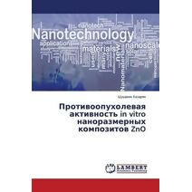 Protivoopukholevaya aktivnost' in vitro nanorazmernykh kompozitov ZnO