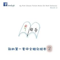 My First Chinese Picture Books for Short Sentences - Book 2