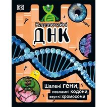 DNA Book (Ukrainian Edition) (Science Book)