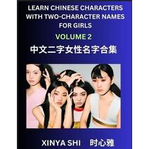 Learn Chinese Characters with Learn Two-character Names for Girls (Part 2)