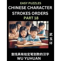 Chinese Character Strokes Orders (Part 18)- Learn Counting Number of Strokes in Mandarin Chinese Character Writing, Easy Lessons for Beginners (HSK All Levels), Simple Mind Game Puzzles, Ans