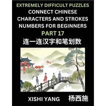 Link Chinese Character Strokes Numbers (Part 17)- Extremely Difficult Level Puzzles for Beginners, Test Series to Fast Learn Counting Strokes of Chinese Characters, Simplified Characters and