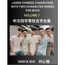 Learn Chinese Characters with Learn Four-character Names for Boys (Part 7)