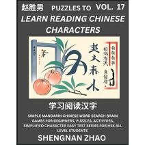 Puzzles to Read Chinese Characters (Part 17) - Easy Mandarin Chinese Word Search Brain Games for Beginners, Puzzles, Activities, Simplified Character Easy Test Series for HSK All Level Stude