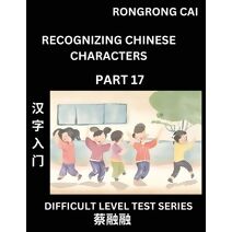 Reading Chinese Characters (Part 17) - Difficult Level Test Series for HSK All Level Students to Fast Learn Recognizing & Reading Mandarin Chinese Characters with Given Pinyin and English me