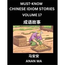 Chinese Idiom Stories (Part 17)- Learn Chinese History and Culture by Reading Must-know Traditional Chinese Stories, Easy Lessons, Vocabulary, Pinyin, English, Simplified Characters, HSK All