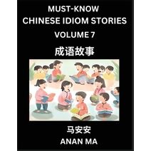 Chinese Idiom Stories (Part 7)- Learn Chinese History and Culture by Reading Must-know Traditional Chinese Stories, Easy Lessons, Vocabulary, Pinyin, English, Simplified Characters, HSK All