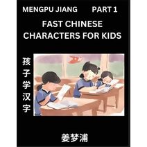 Fast Chinese Characters for Kids (Part 1) - Easy Mandarin Chinese Character Recognition Puzzles, Simple Mind Games to Fast Learn Reading Simplified Characters