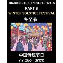 Chinese Festivals (Part 8) - Winter Solstice Festival, Learn Chinese History, Language and Culture, Easy Mandarin Chinese Reading Practice Lessons for Beginners, Simplified Chinese Character