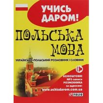 Ukrainian-Polish phrasebook and dictionary Ukrainian-Polish phrasebook and dictionary