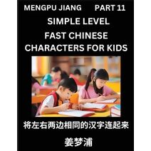 Chinese Characters Test Series for Kids (Part 11) - Easy Mandarin Chinese Character Recognition Puzzles, Simple Mind Games to Fast Learn Reading Simplified Characters