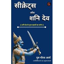 सीक्रेट्स ऑफ़ शनि देव/ Secrets of Lord Shani Hindi