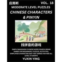 Difficult Level Chinese Characters & Pinyin Games (Part 18) -Mandarin Chinese Character Search Brain Games for Beginners, Puzzles, Activities, Simplified Character Easy Test Series for HSK A