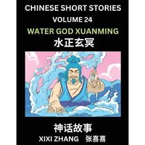 Chinese Short Stories (Part 24) - Water God Xuanming, Learn Ancient Chinese Myths, Folktales, Shenhua Gushi, Easy Mandarin Lessons for Beginners, Simplified Chinese Characters and Pinyin Edi