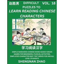 Difficult Puzzles to Read Chinese Characters (Part 18) - Easy Mandarin Chinese Word Search Brain Games for Beginners, Puzzles, Activities, Simplified Character Easy Test Series for HSK All L