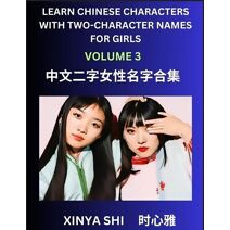 Learn Chinese Characters with Learn Two-character Names for Girls (Part 3)