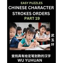 Chinese Character Strokes Orders (Part 19)- Learn Counting Number of Strokes in Mandarin Chinese Character Writing, Easy Lessons for Beginners (HSK All Levels), Simple Mind Game Puzzles, Ans