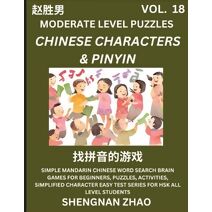 Chinese Characters & Pinyin Games (Part 18) - Easy Mandarin Chinese Character Search Brain Games for Beginners, Puzzles, Activities, Simplified Character Easy Test Series for HSK All Level S