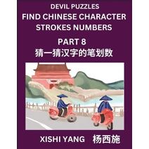 Devil Puzzles to Count Chinese Character Strokes Numbers (Part 8)- Simple Chinese Puzzles for Beginners, Test Series to Fast Learn Counting Strokes of Chinese Characters, Simplified Characte