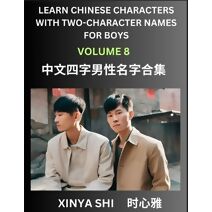 Learn Chinese Characters with Learn Four-character Names for Boys (Part 8)