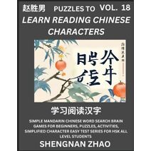 Puzzles to Read Chinese Characters (Part 18) - Easy Mandarin Chinese Word Search Brain Games for Beginners, Puzzles, Activities, Simplified Character Easy Test Series for HSK All Level Stude