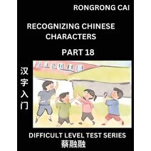 Reading Chinese Characters (Part 18) - Difficult Level Test Series for HSK All Level Students to Fast Learn Recognizing & Reading Mandarin Chinese Characters with Given Pinyin and English me