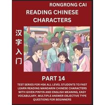 Reading Chinese Characters (Part 14) - Test Series for HSK All Level Students to Fast Learn Recognizing & Reading Mandarin Chinese Characters with Given Pinyin and English meaning, Easy Voca