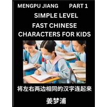 Chinese Characters Test Series for Kids (Part 1) - Easy Mandarin Chinese Character Recognition Puzzles, Simple Mind Games to Fast Learn Reading Simplified Characters