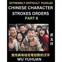 Extremely Difficult Level of Counting Chinese Character Strokes Numbers (Part 8)- Advanced Level Test Series, Learn Counting Number of Strokes in Mandarin Chinese Character Writing, Easy Les