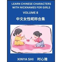 Learn Chinese Characters with Nicknames for Girls (Part 8)