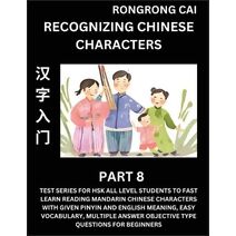 Recognizing Chinese Characters (Part 8) - Test Series for HSK All Level Students to Fast Learn Reading Mandarin Chinese Characters with Given Pinyin and English meaning, Easy Vocabulary, Mul