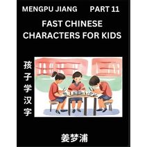 Fast Chinese Characters for Kids (Part 11) - Easy Mandarin Chinese Character Recognition Puzzles, Simple Mind Games to Fast Learn Reading Simplified Characters