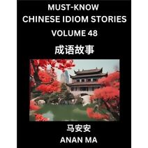 Chinese Idiom Stories (Part 48)- Learn Chinese History and Culture by Reading Must-know Traditional Chinese Stories, Easy Lessons, Vocabulary, Pinyin, English, Simplified Characters, HSK All
