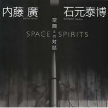 Hiroshi Naito, Yasuhiro Ishimoto - Space, Spirits