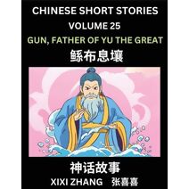 Chinese Short Stories (Part 25) - Gun, Father of Yu the Great, Learn Ancient Chinese Myths, Folktales, Shenhua Gushi, Easy Mandarin Lessons for Beginners, Simplified Chinese Characters and P