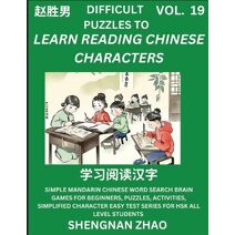 Difficult Puzzles to Read Chinese Characters (Part 19) - Easy Mandarin Chinese Word Search Brain Games for Beginners, Puzzles, Activities, Simplified Character Easy Test Series for HSK All L