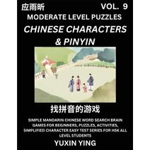 Difficult Level Chinese Characters & Pinyin Games (Part 9) -Mandarin Chinese Character Search Brain Games for Beginners, Puzzles, Activities, Simplified Character Easy Test Series for HSK Al