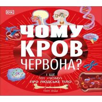 Why Is Blood Red? (Ukrainian Edition)