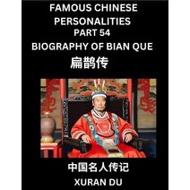 Famous Chinese Personalities (Part 54) - Biography of Bian Que, Learn to Read Simplified Mandarin Chinese Characters by Reading Historical Biographies, HSK All Levels